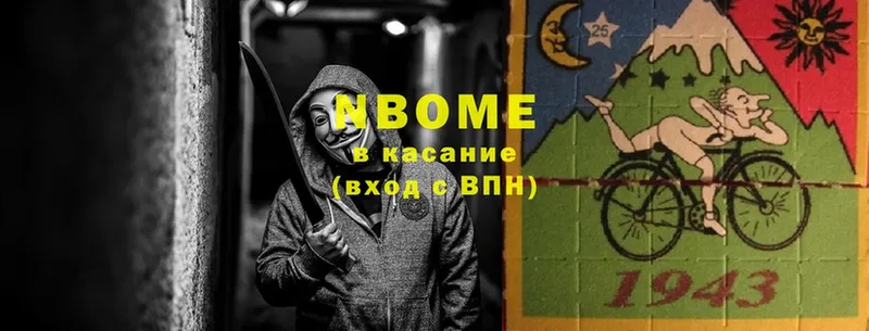 Марки N-bome 1500мкг  наркота  Пыталово 